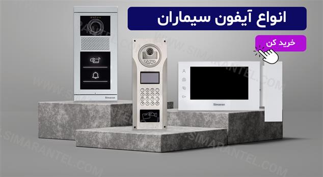 فروشگاه اینترنتی سیماران تل