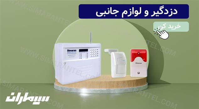 فروشگاه اینترنتی سیماران تل