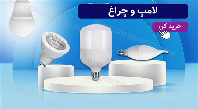 فروشگاه اینترنتی سیماران تل