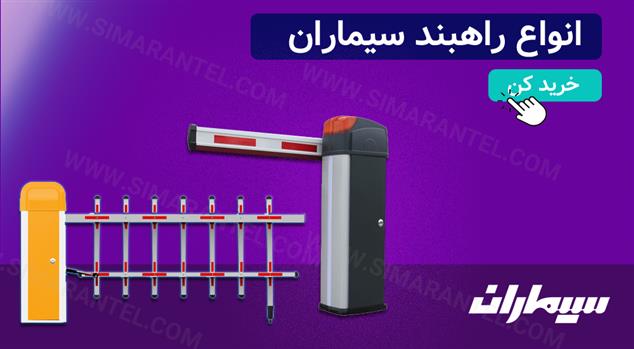 فروشگاه اینترنتی سیماران تل