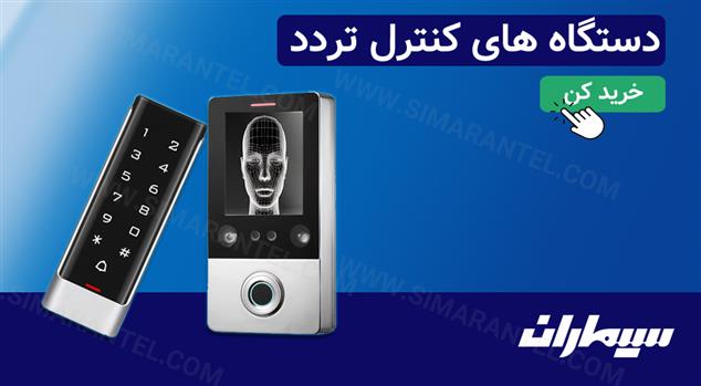 فروشگاه اینترنتی سیماران تل